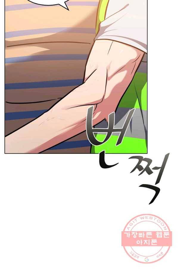 1레벨 플레이어 3화 3