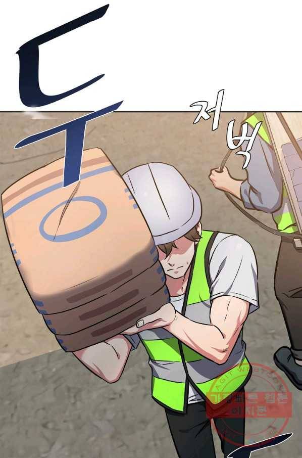 1레벨 플레이어 3화 4