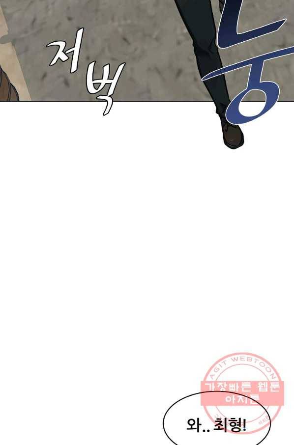1레벨 플레이어 3화 5