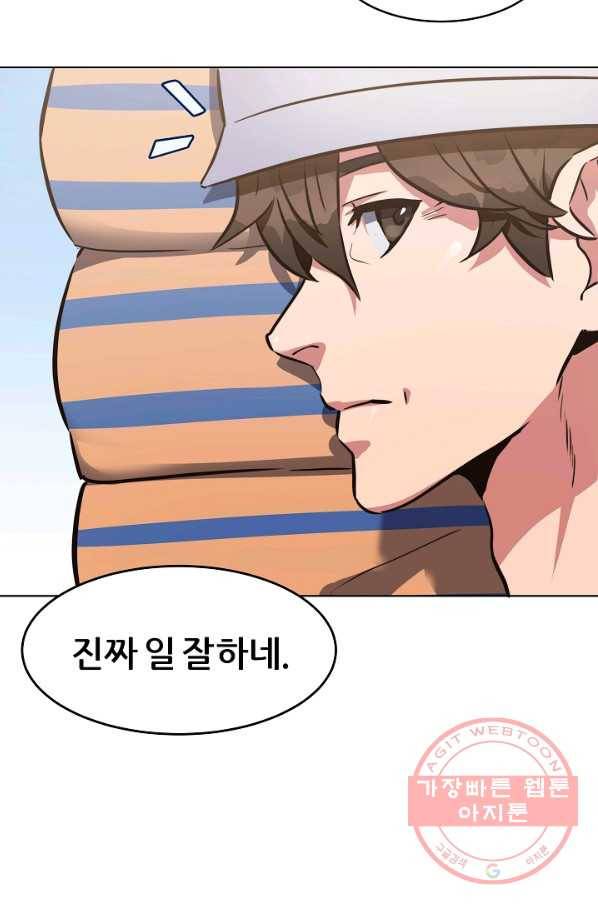 1레벨 플레이어 3화 6