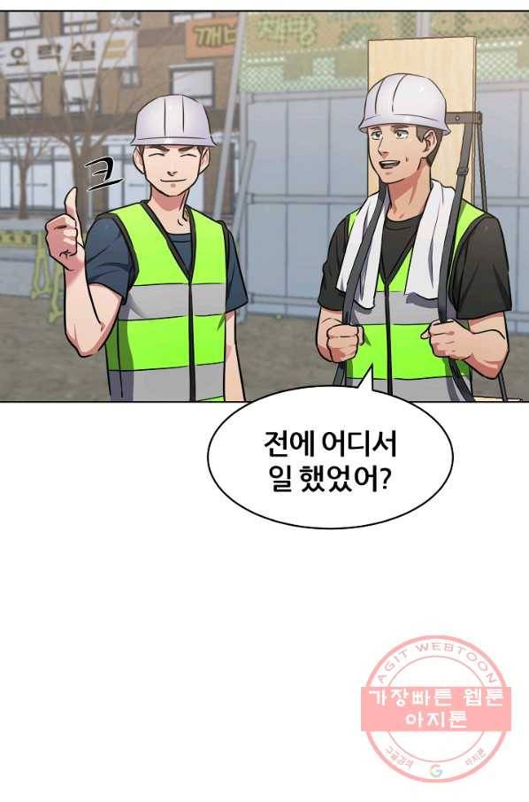 1레벨 플레이어 3화 7