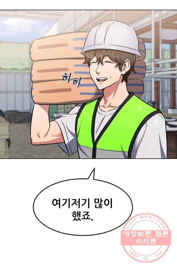 1레벨 플레이어 3화 8