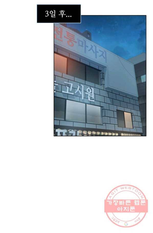 1레벨 플레이어 3화 10