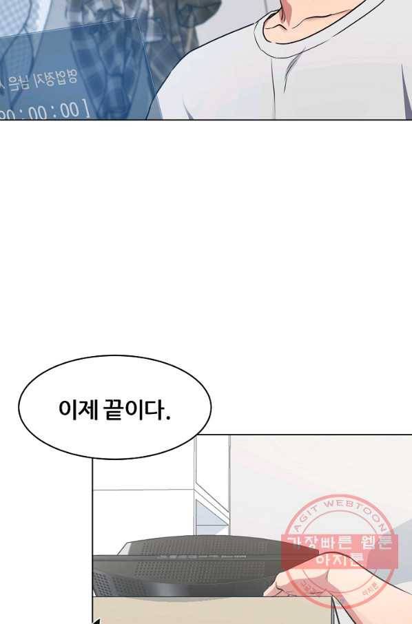 1레벨 플레이어 3화 13