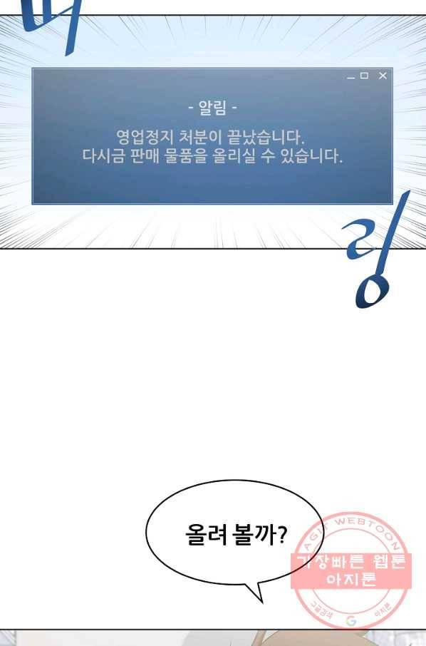 1레벨 플레이어 3화 15