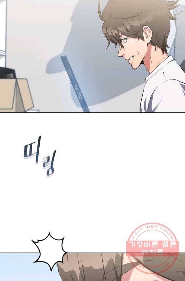 1레벨 플레이어 3화 16