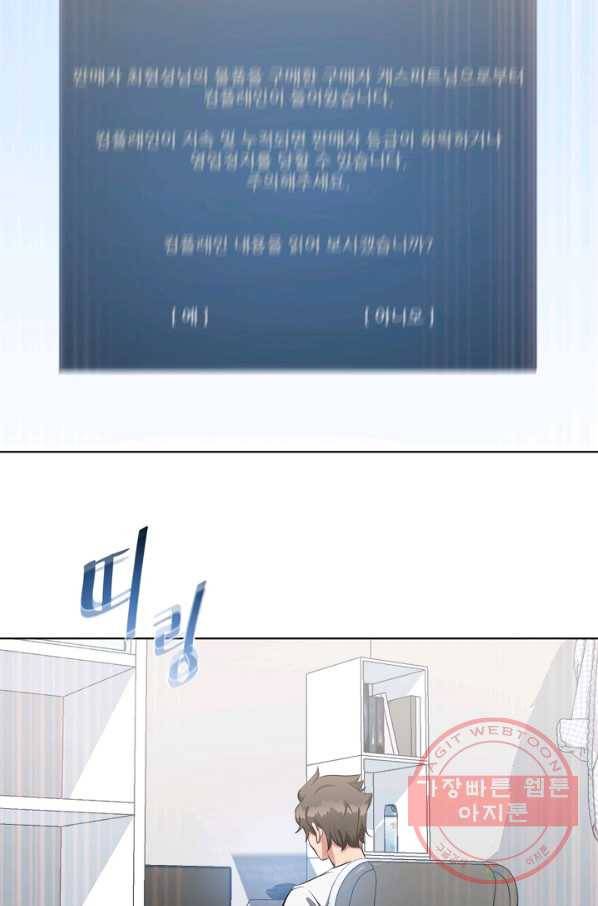 1레벨 플레이어 3화 20