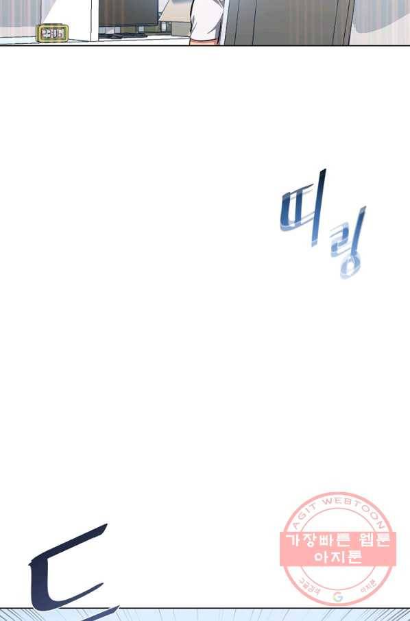 1레벨 플레이어 3화 21