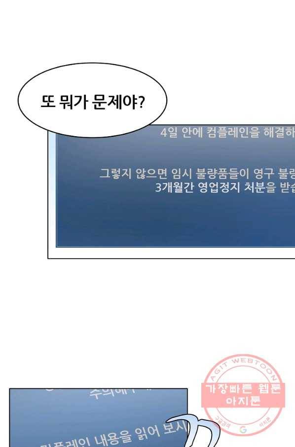 1레벨 플레이어 3화 24