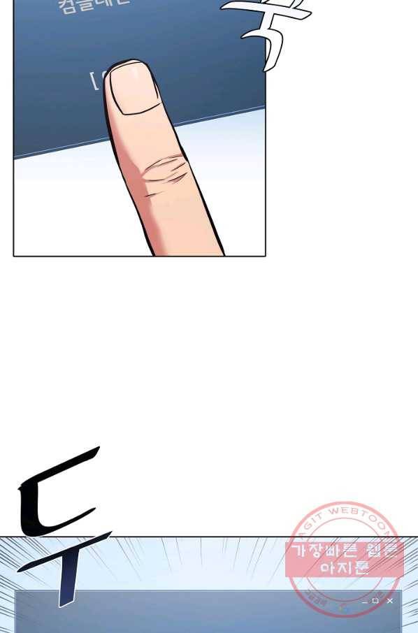 1레벨 플레이어 3화 25
