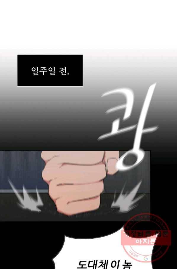 1레벨 플레이어 12화 1