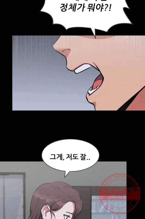 1레벨 플레이어 12화 2