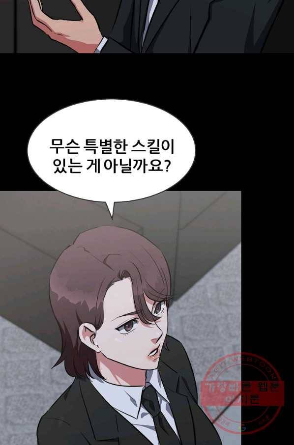 1레벨 플레이어 12화 7
