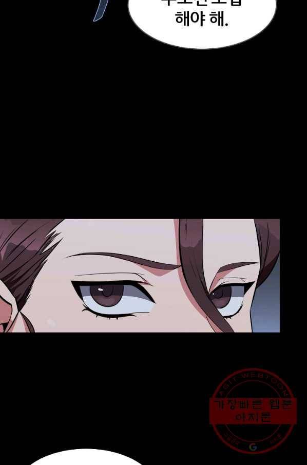 1레벨 플레이어 12화 10
