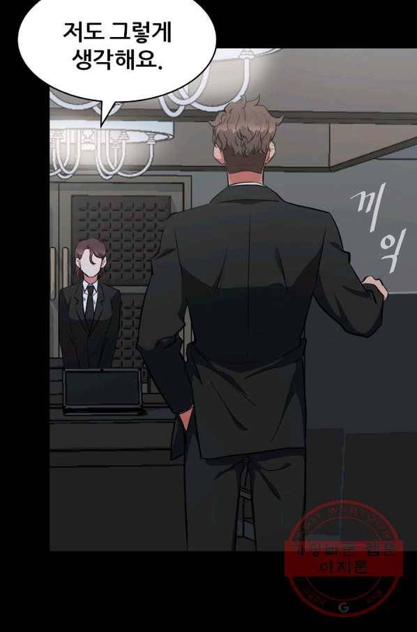 1레벨 플레이어 12화 11