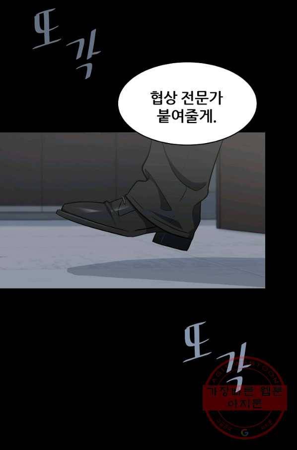 1레벨 플레이어 12화 12