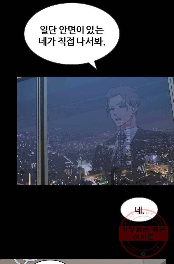 1레벨 플레이어 12화 13