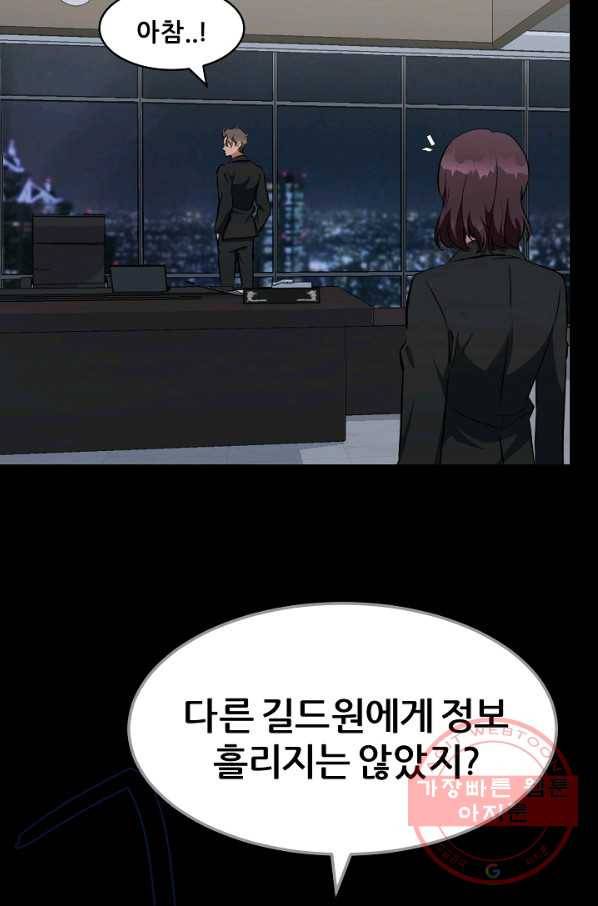 1레벨 플레이어 12화 14
