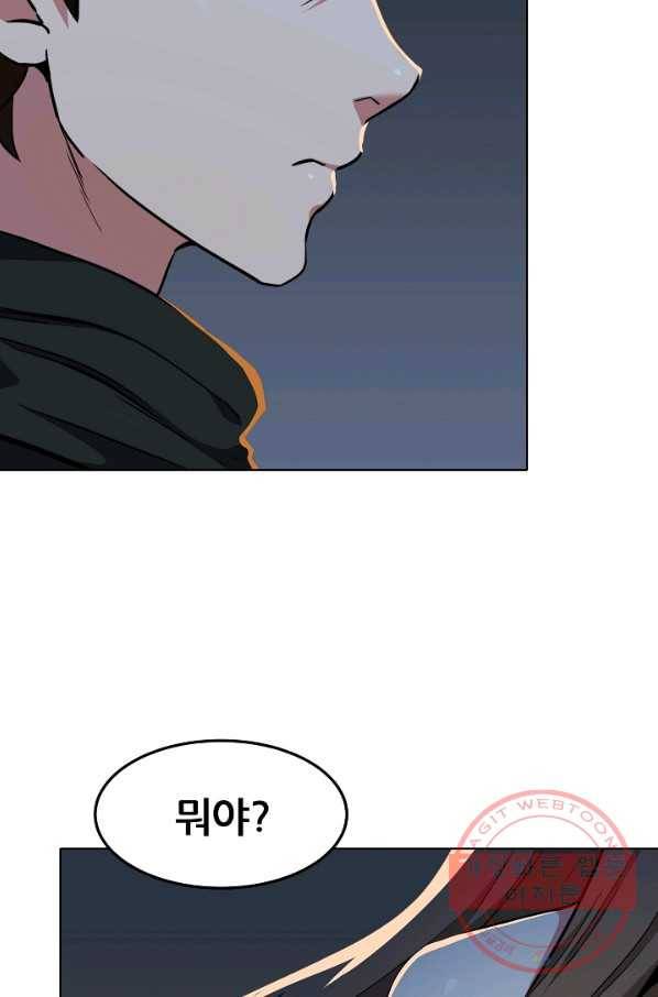 1레벨 플레이어 19화 3