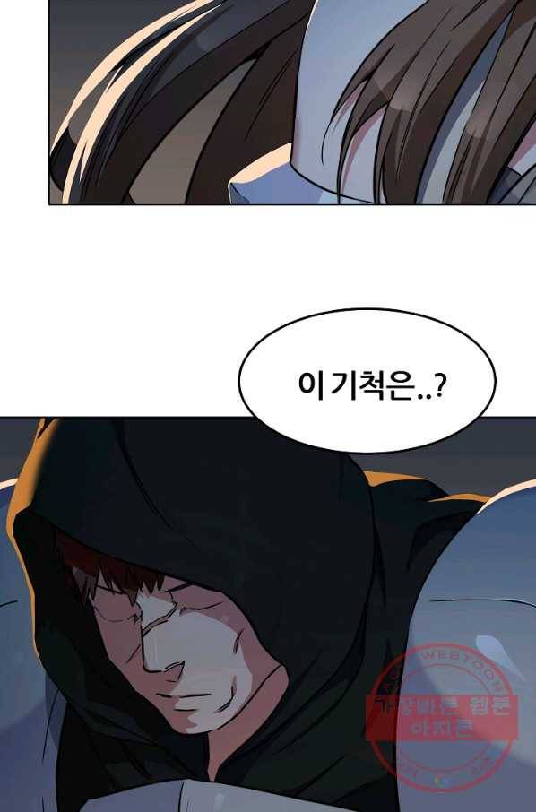1레벨 플레이어 19화 4