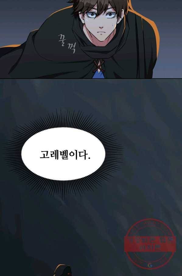 1레벨 플레이어 19화 11