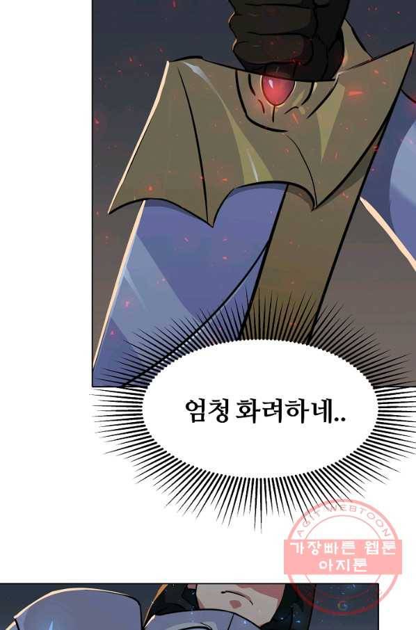 1레벨 플레이어 19화 13