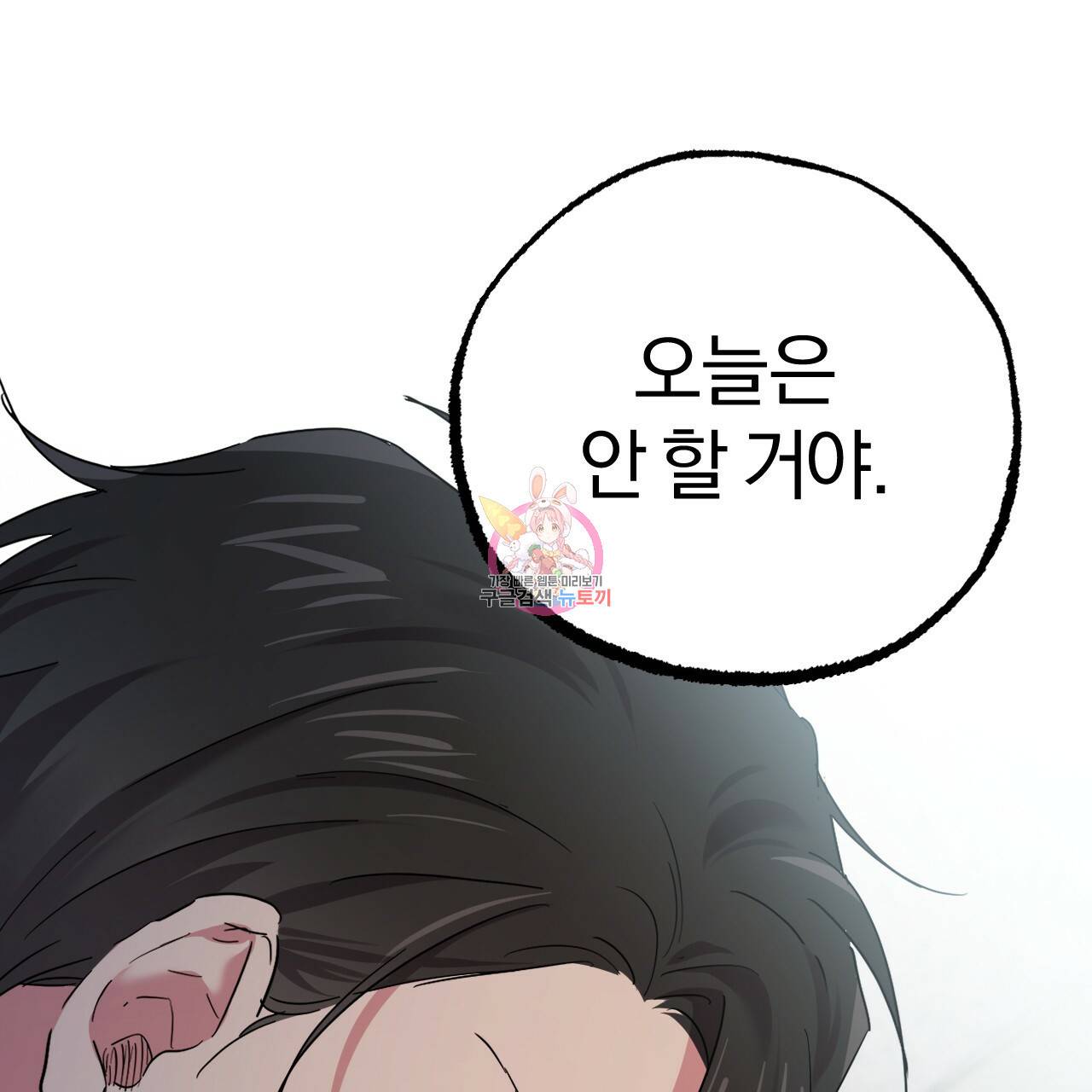 하비비의 토끼들 15화 1