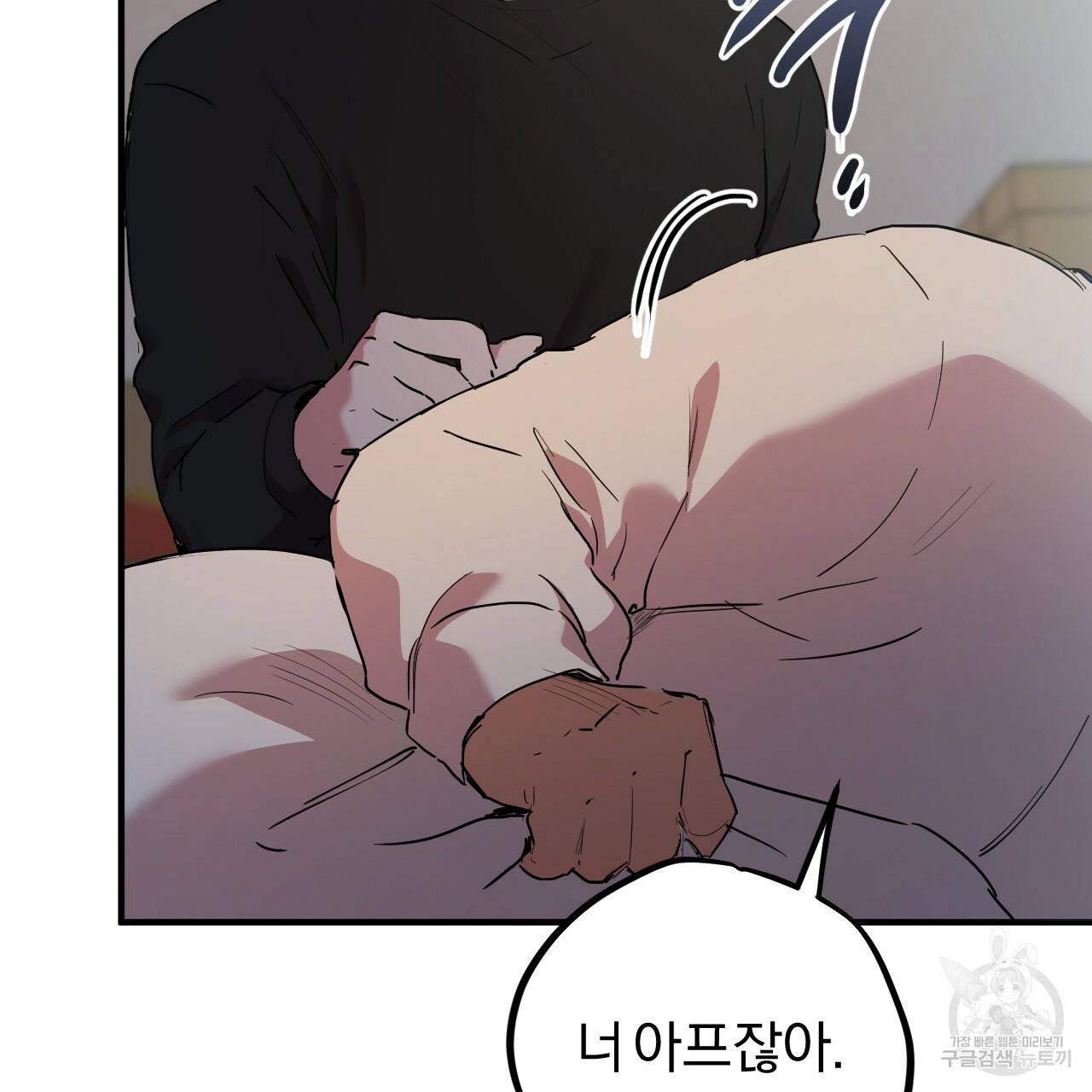 하비비의 토끼들 15화 7
