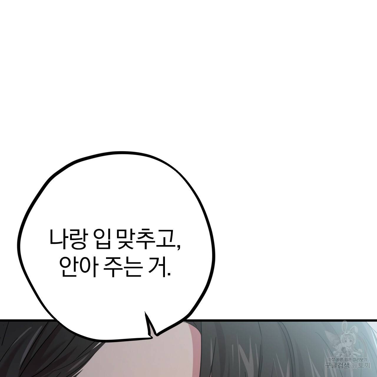 하비비의 토끼들 15화 11