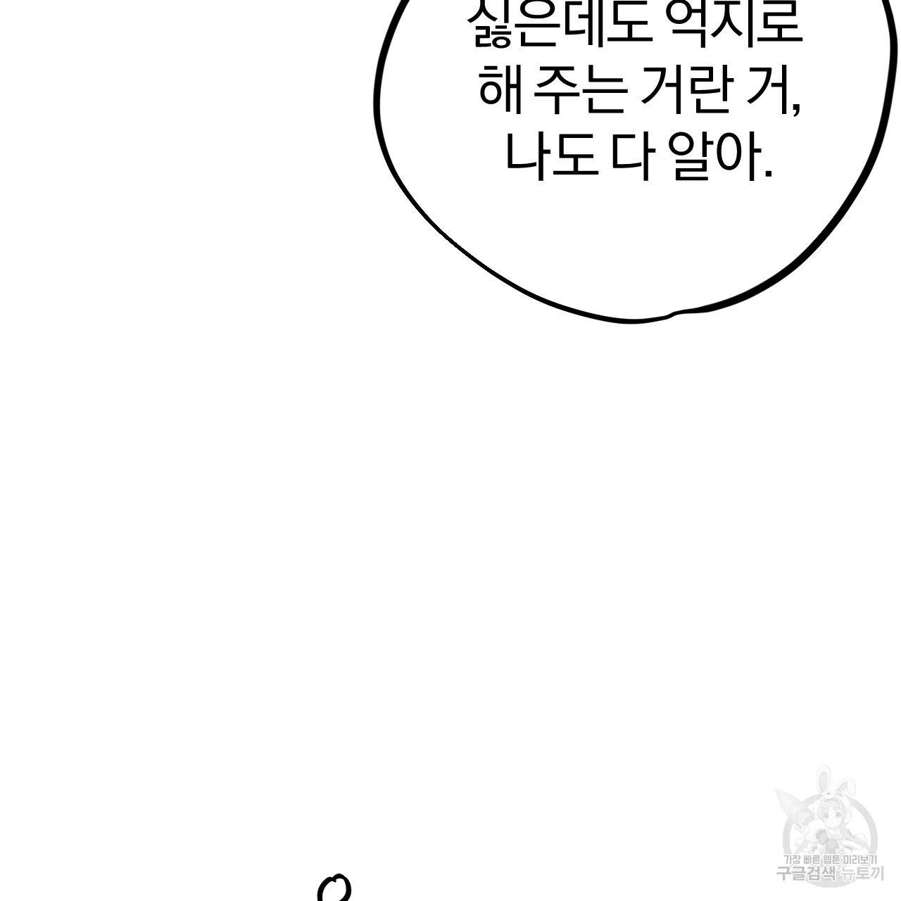하비비의 토끼들 15화 13