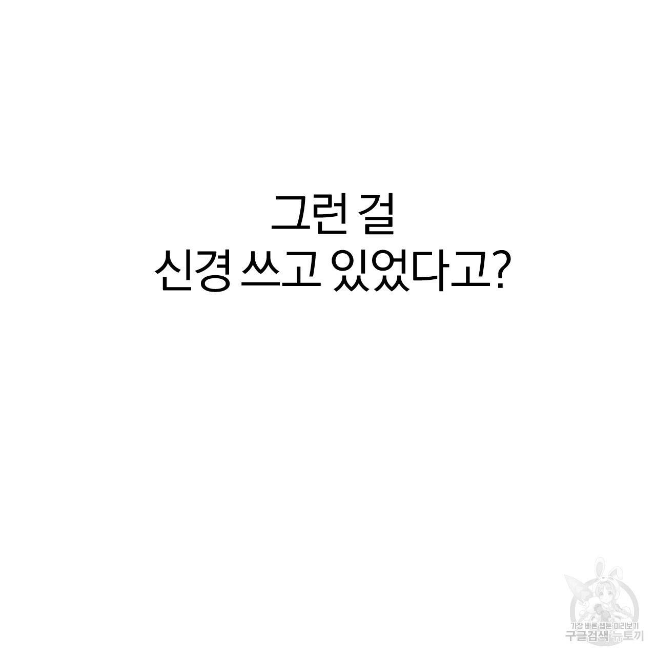 하비비의 토끼들 15화 16