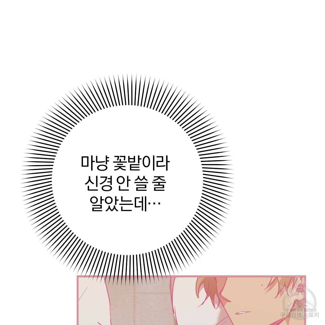 하비비의 토끼들 15화 17