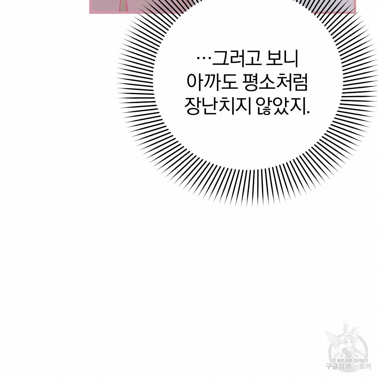 하비비의 토끼들 15화 19