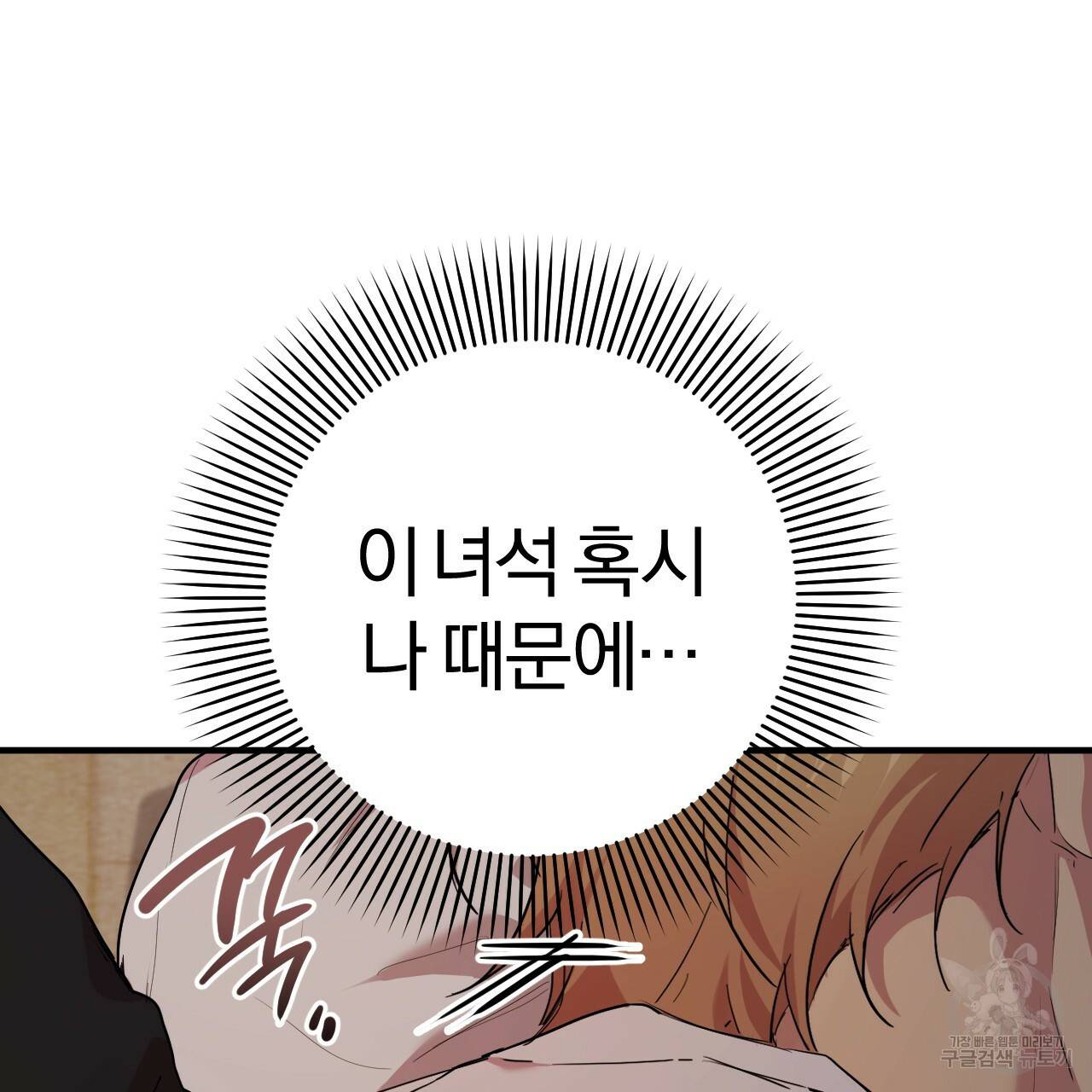 하비비의 토끼들 15화 20