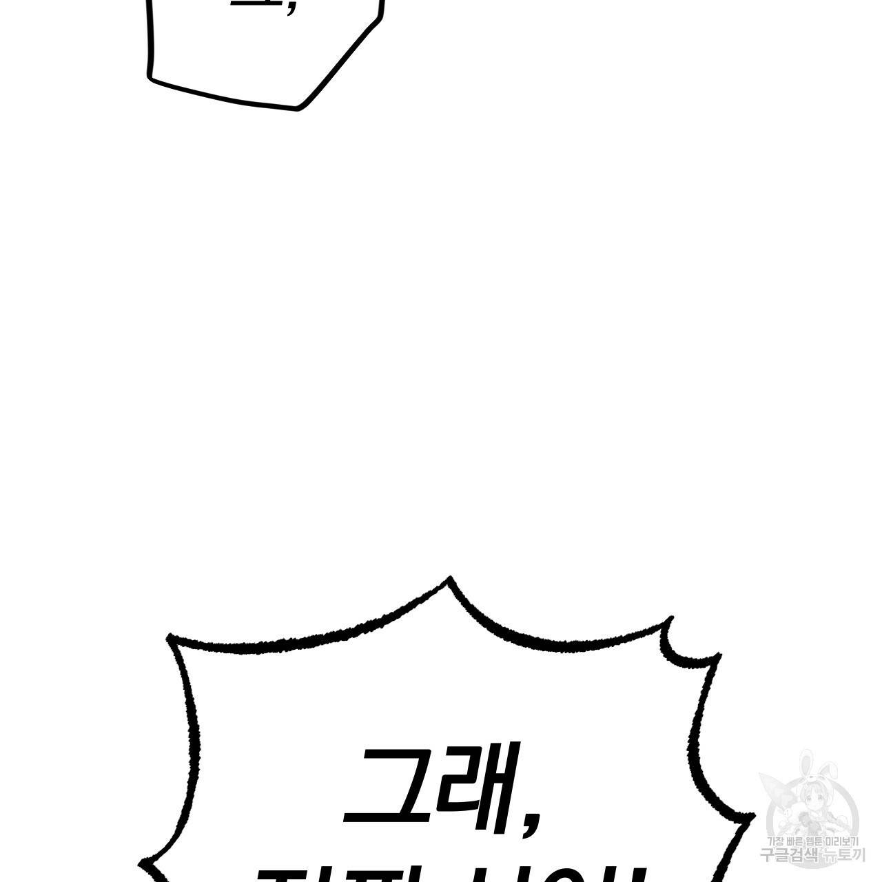 하비비의 토끼들 15화 28
