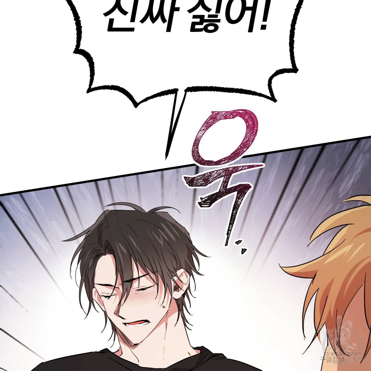 하비비의 토끼들 15화 29