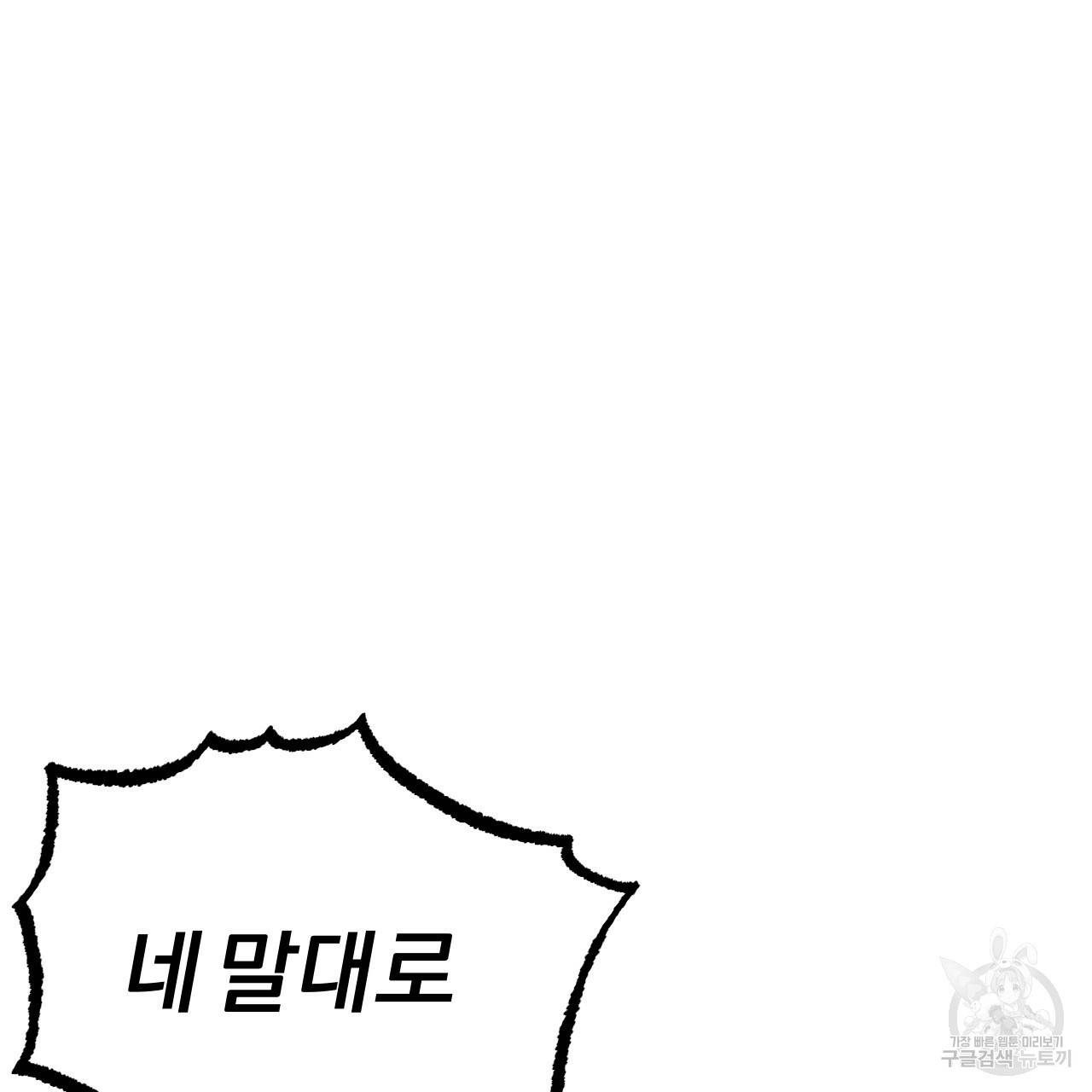 하비비의 토끼들 15화 31