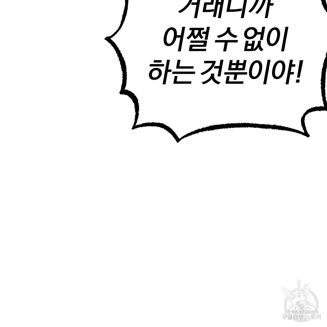 하비비의 토끼들 15화 33