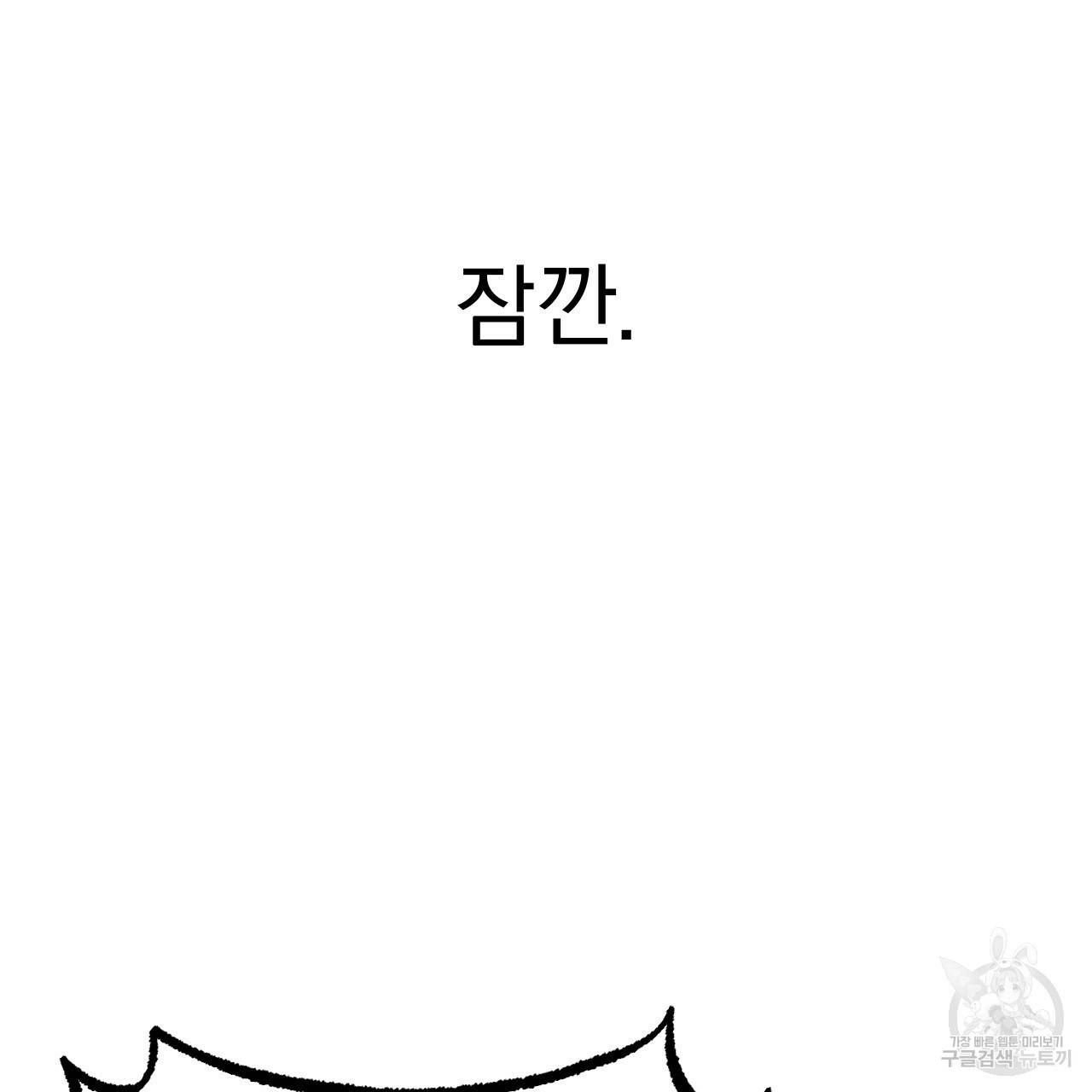 하비비의 토끼들 15화 34