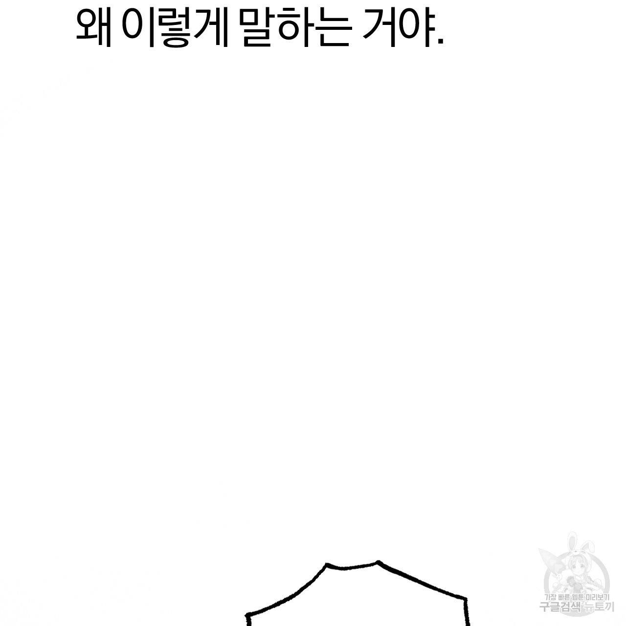 하비비의 토끼들 15화 37