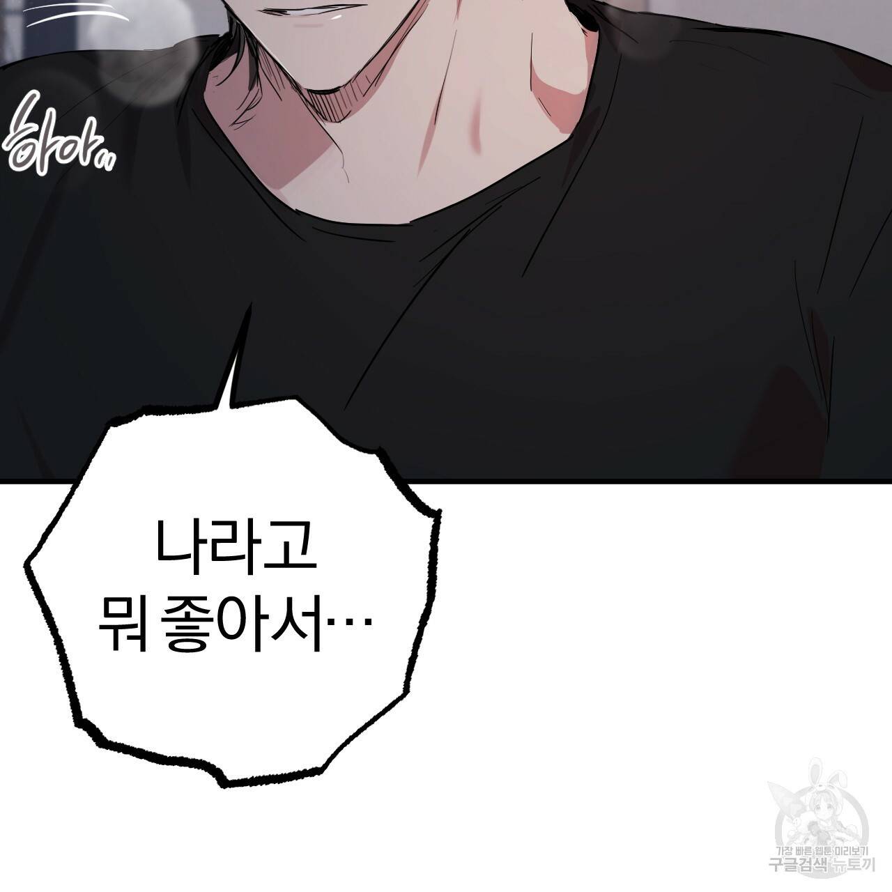 하비비의 토끼들 15화 39