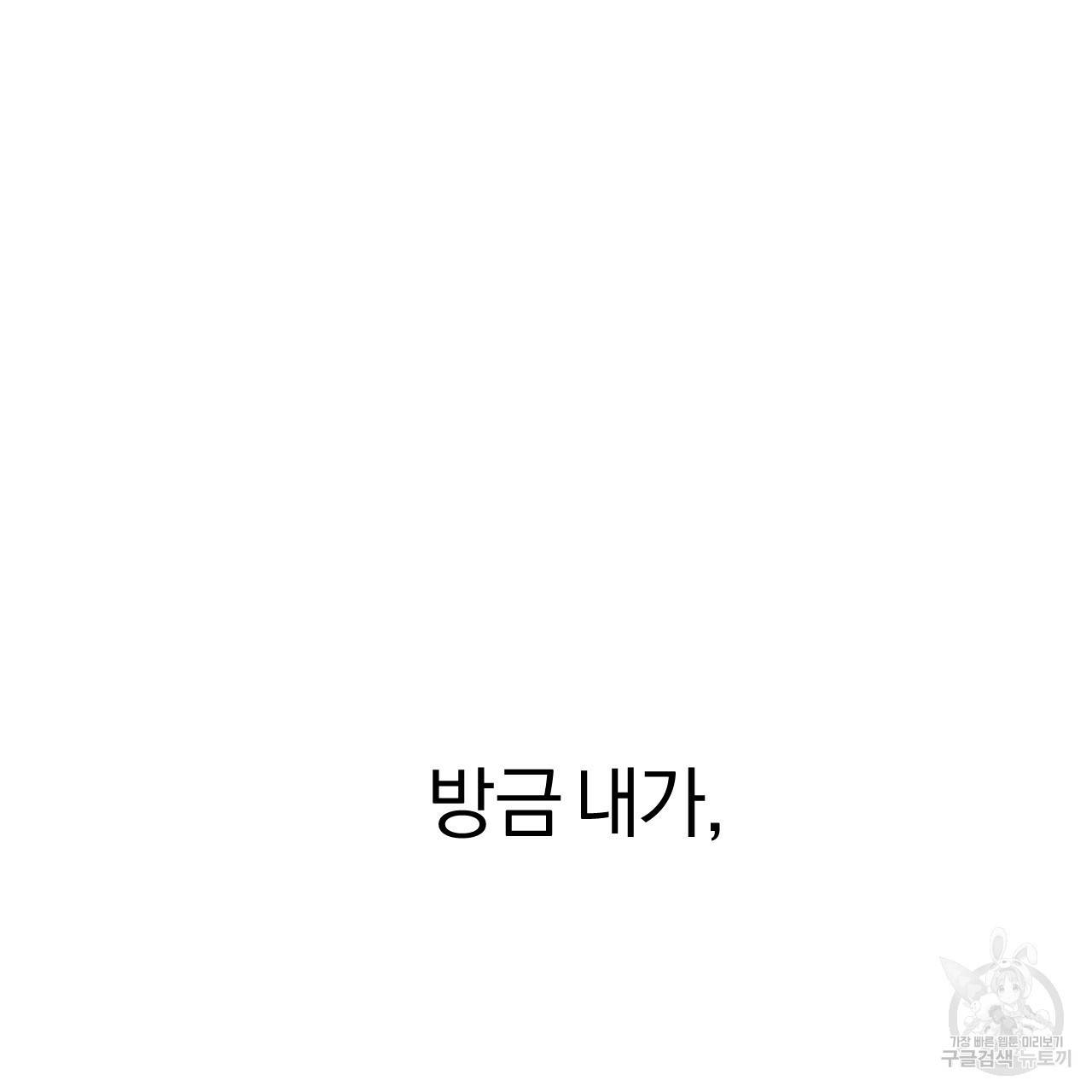 하비비의 토끼들 15화 40