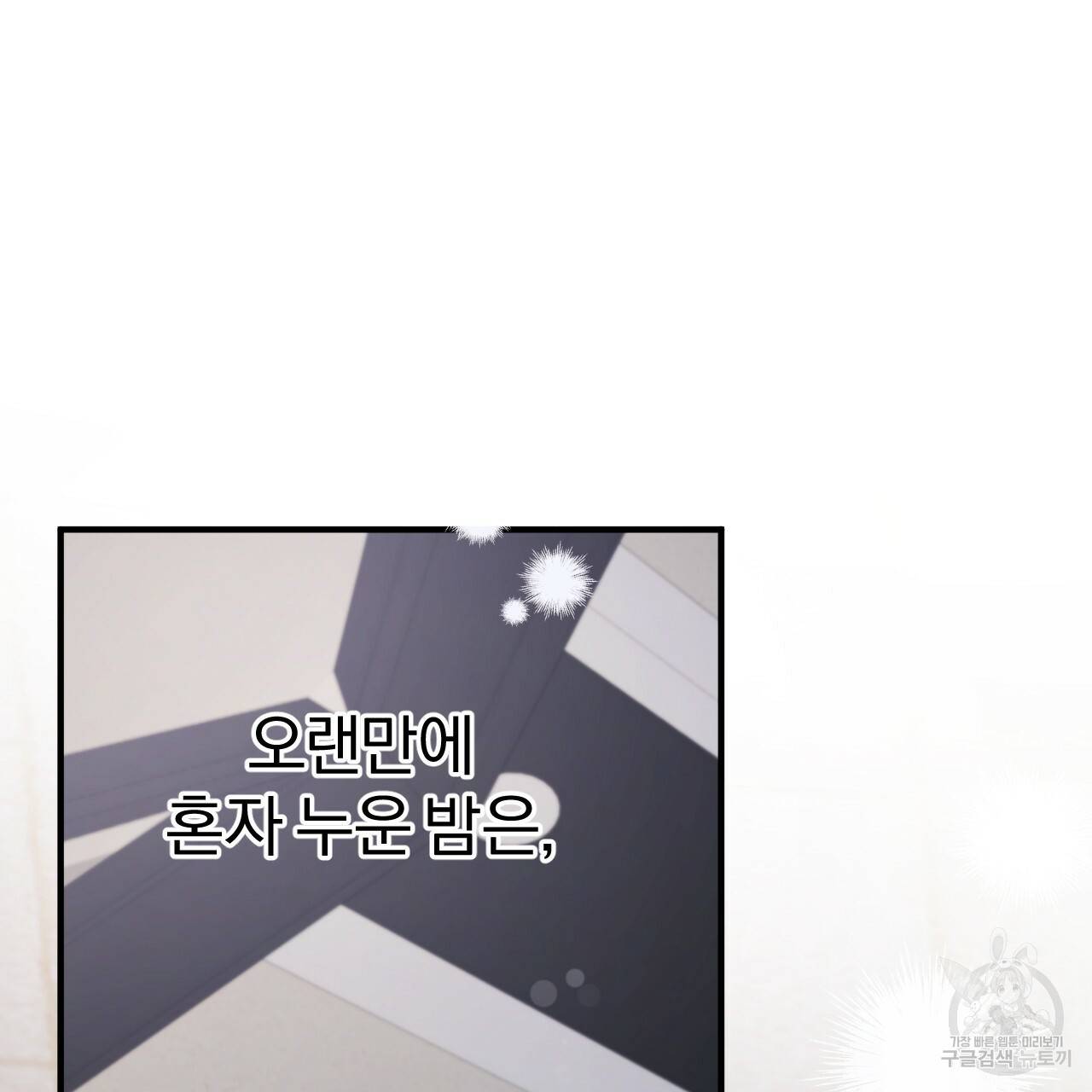 하비비의 토끼들 15화 55