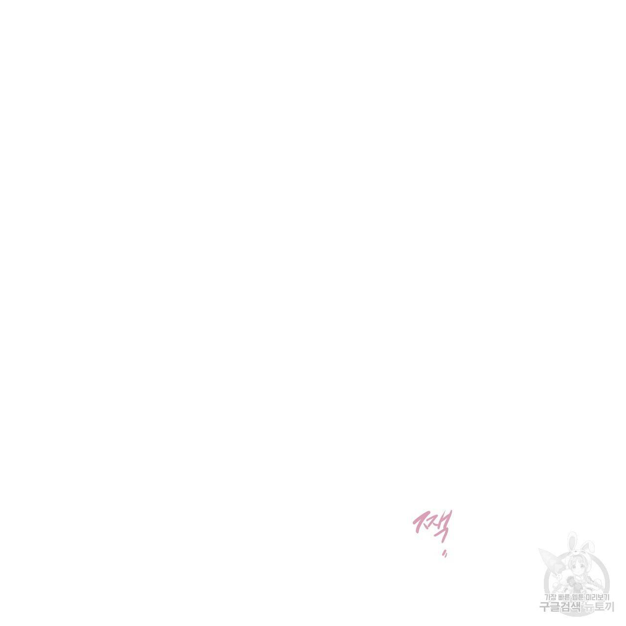 하비비의 토끼들 15화 62