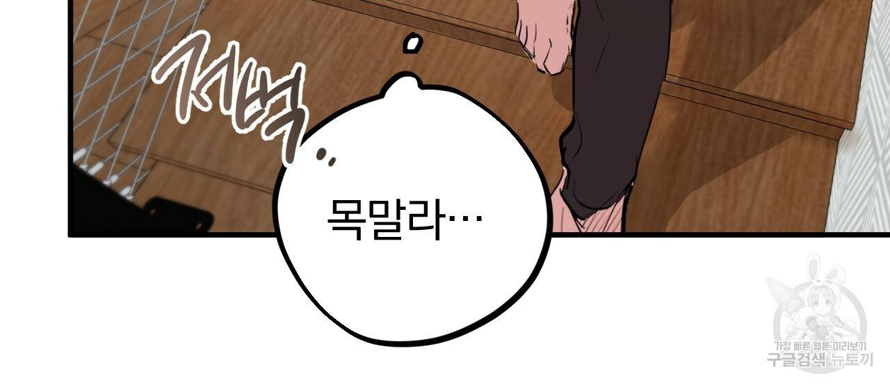 하비비의 토끼들 15화 67