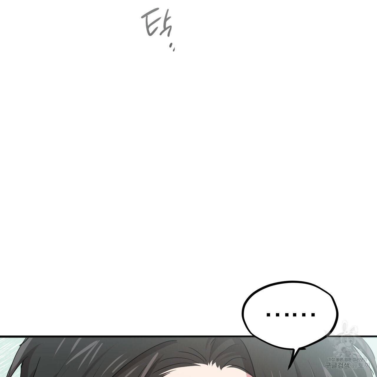 하비비의 토끼들 15화 72