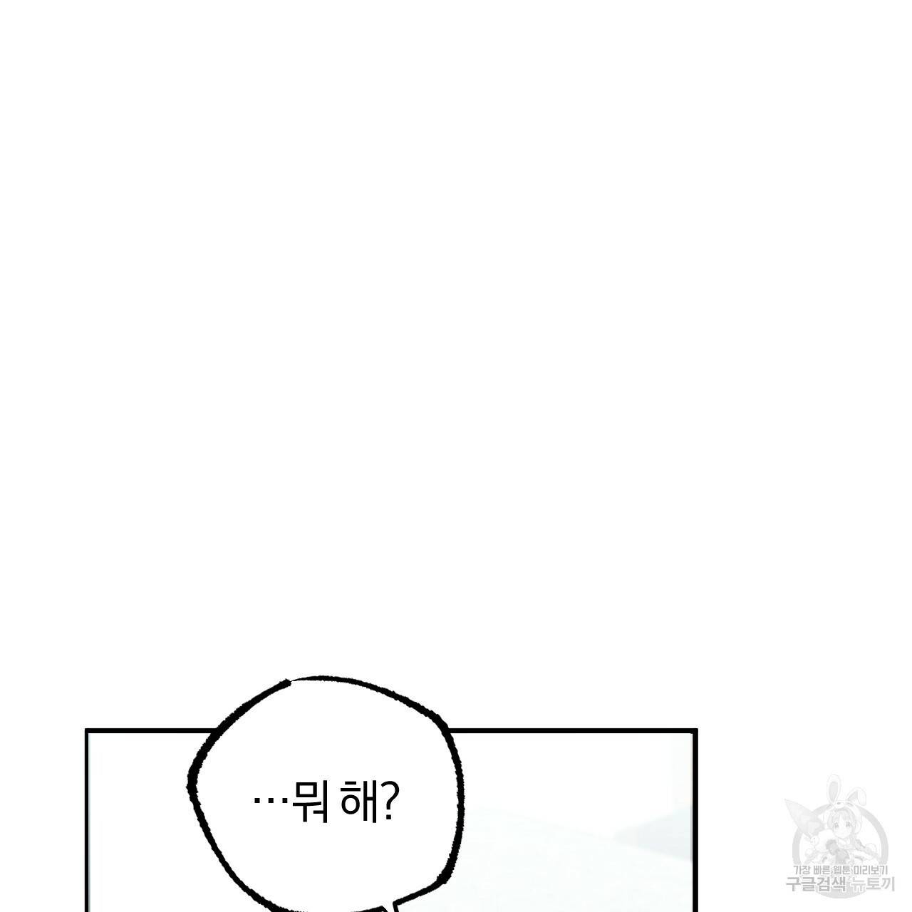 하비비의 토끼들 15화 74