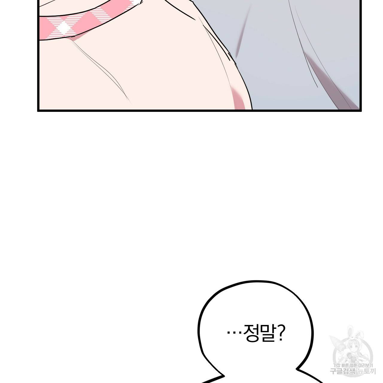하비비의 토끼들 15화 80