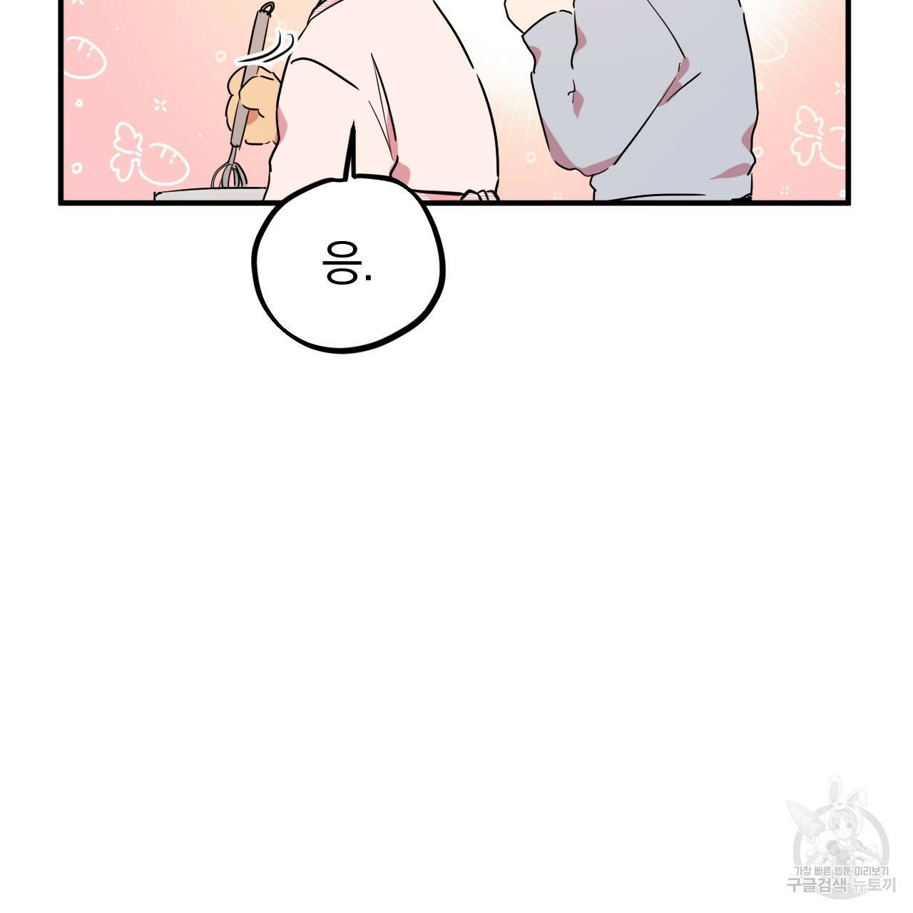 하비비의 토끼들 15화 82