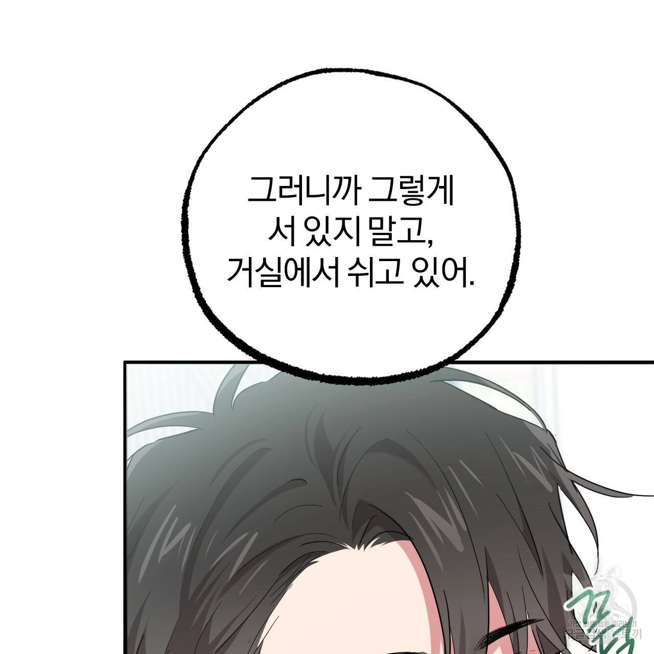 하비비의 토끼들 15화 83